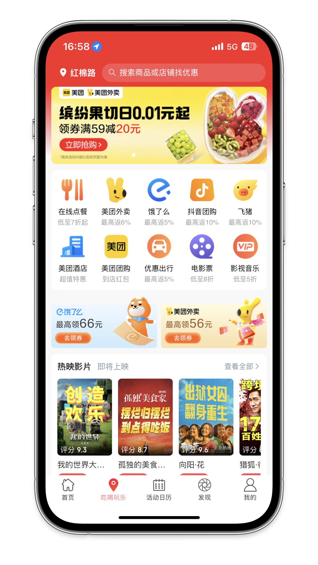优券汇 App 界面展示 1
